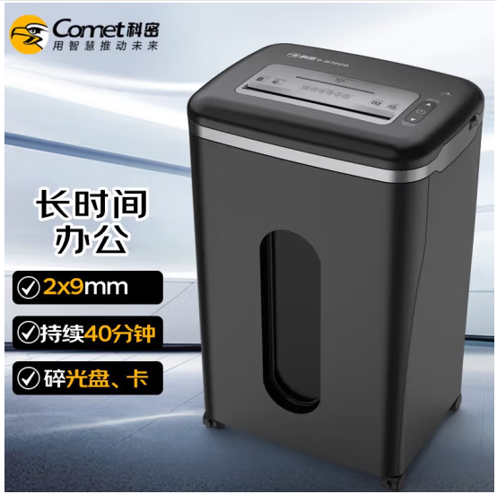 科密/Comet P-8720D 碎纸机 粉碎方式粒状 连续粉碎时间 40min 碎纸张数 8张